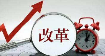 制度建设 助推转型