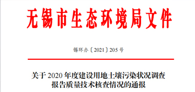 江苏迈斯特喜获无锡市2020年度场调报告质量评比双第一