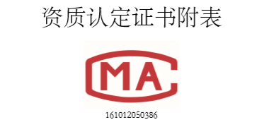 南京奇异果·电子（中国）官方网站顺利通过南京市检验检测机构能力验证