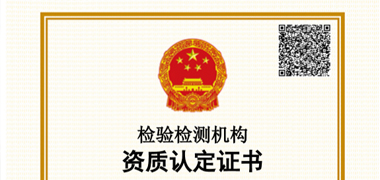 江苏迈斯特顺利通过检验检测机构资质认定复评审