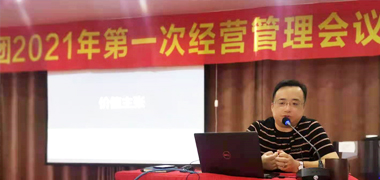 奇异果·电子（中国）官方网站举办管理人员系列培训